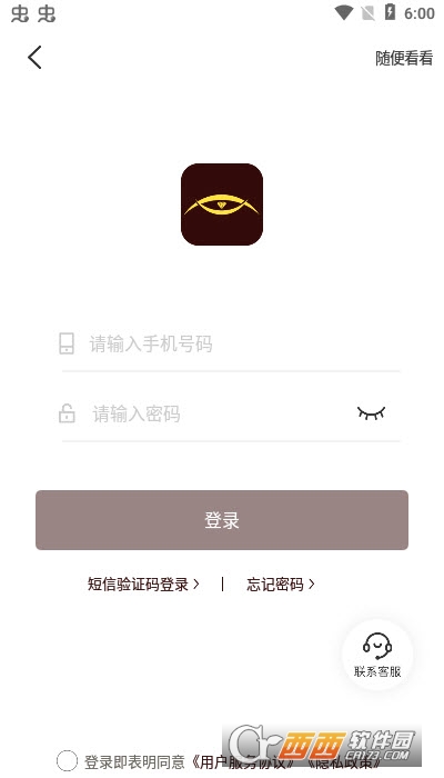 錚app v1.0.0׿