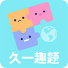 ��һȤ��app