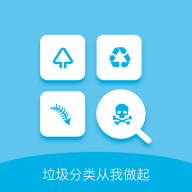墨墨垃圾分类app1.0.0安卓版