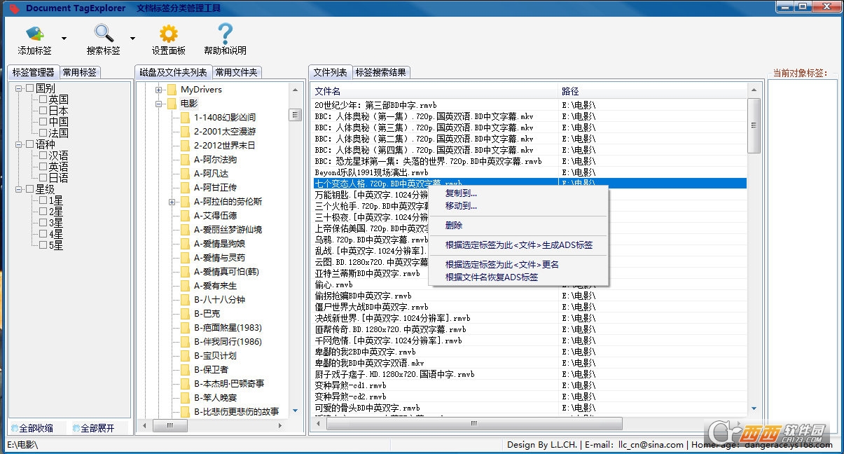 Document TagExplorerX v6.15.1 Gɫ