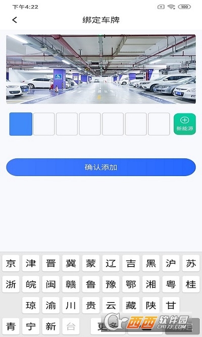 ͣ܇app v1.1׿