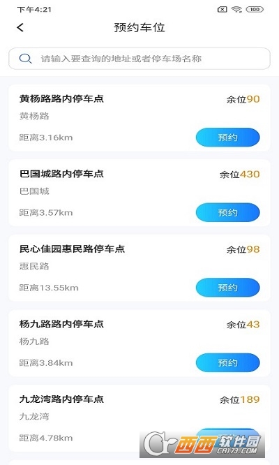 ͣ܇app v1.1׿