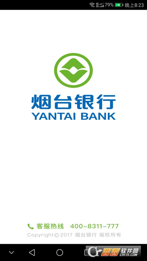 烟台银行手机客户端iphone