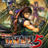ս����˫5ȫ�佫����ȫ���浵