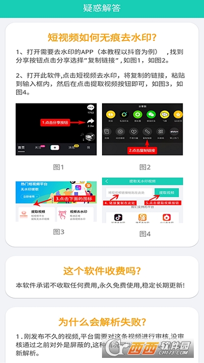 tƻȥˮӡapp 1.0׿