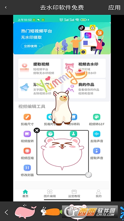 tƻȥˮӡapp 1.0׿