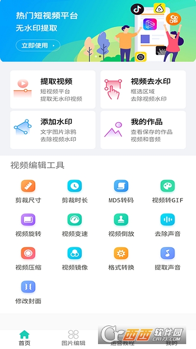 tƻȥˮӡapp 1.0׿