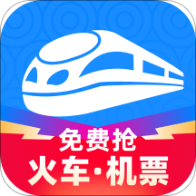智行火车票v9.7.1官方安卓版