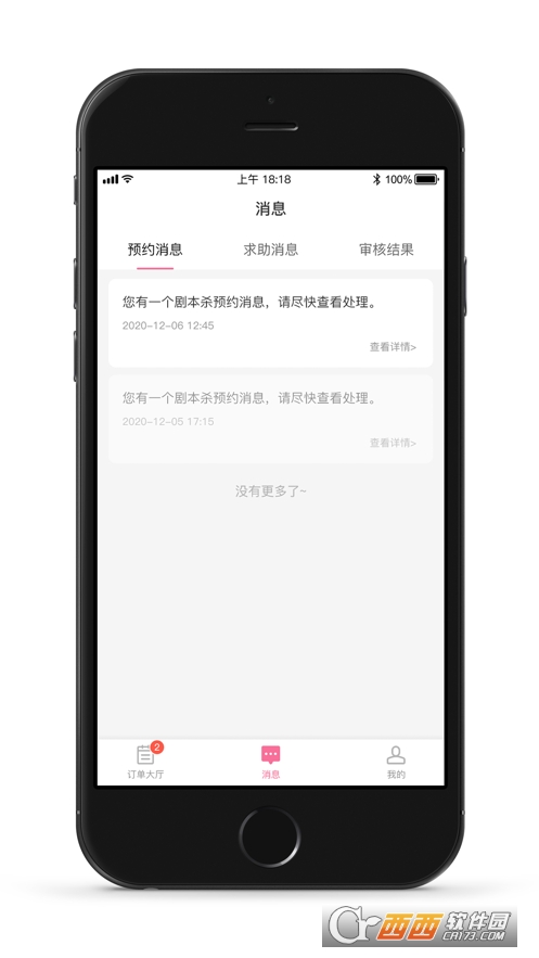 ̑app V1.0.3iOS