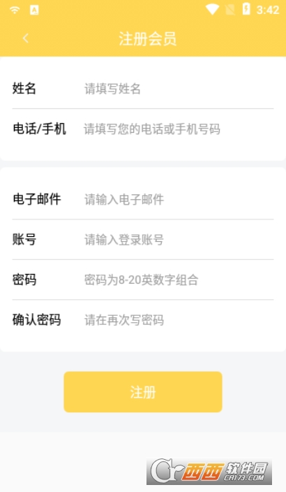 爱租船app 6.0安卓版