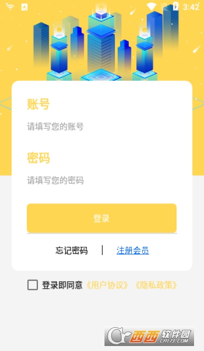 爱租船app 6.0安卓版