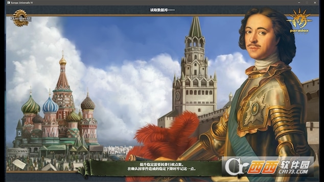 欧陆风云4v1.31版汉化补丁