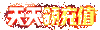 ����Ӣ��֮ǹս������ϰ�