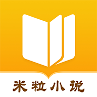 米粒小说阅读v1.0.7 安卓版