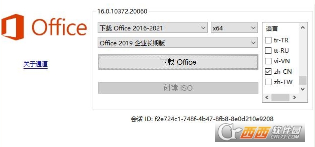 Office2013-2021C2R°