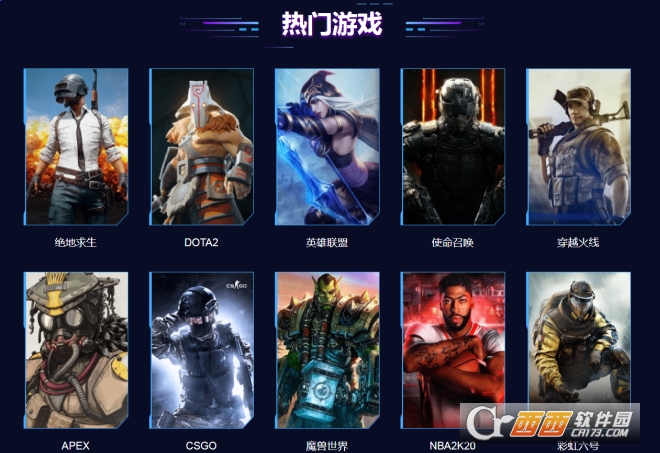 3DM网游加速器pc版