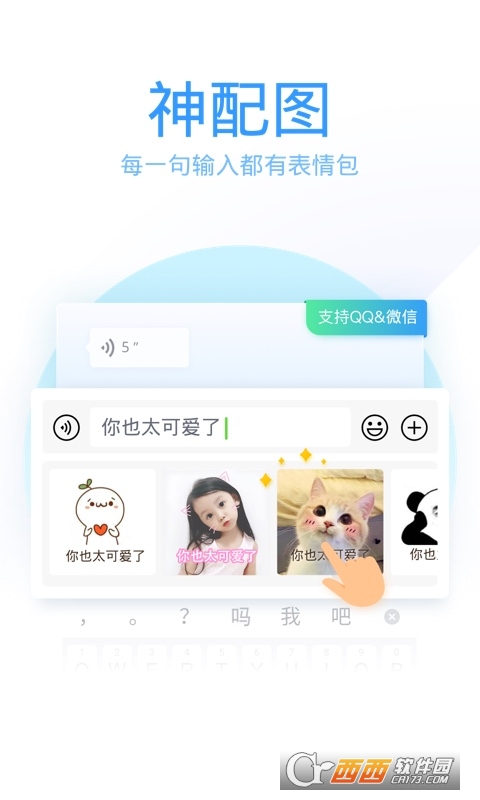 QQ输入法2021最新版