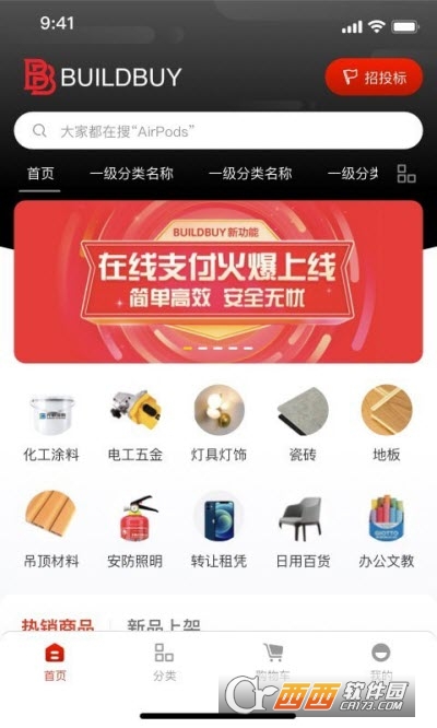 BuildBuy