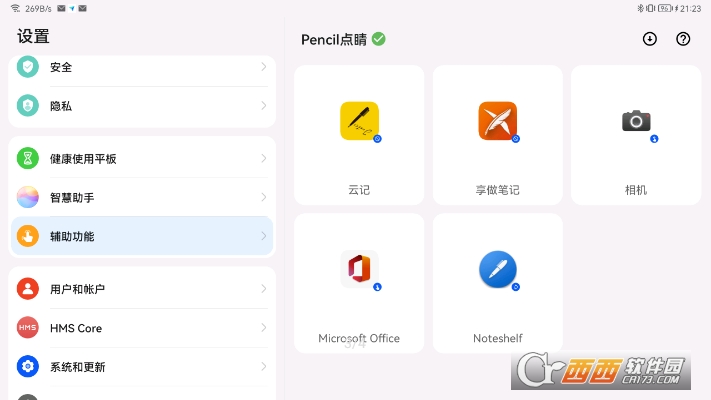 Pencilc v2.3.1 ׿