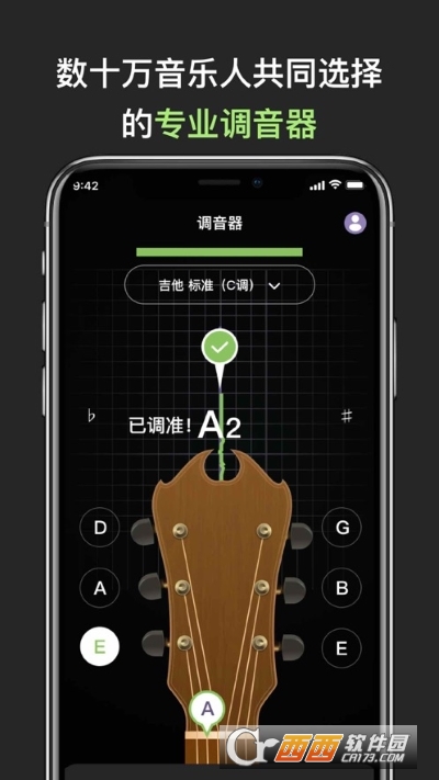 GuitarTuner pro{(dio) v1.4 ٷ