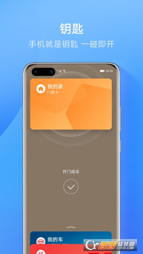 华为钱包 V9.0.17.316 官方安卓版