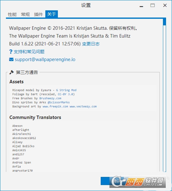 Wallpaper Engine离线版下载 Wallpaper Engine壁纸引擎离线版下载v1 6 22 最新版 西西软件下载