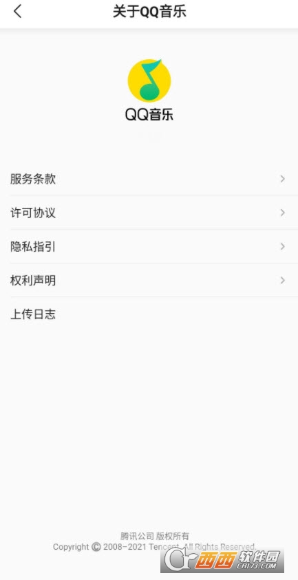 QQ音乐简洁版最新版app V1.3.6安卓版