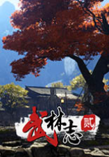 武林志2Wushu Chronicles 2简体中文硬盘版v1.0 绿色版