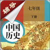 ���꼶�²���ʷ����app