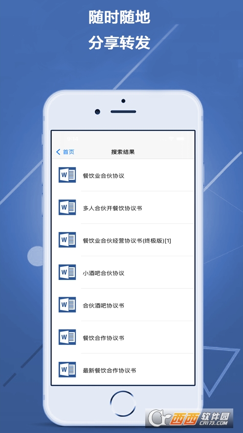 ͬf(xi)hģapp V1.0iOS