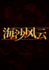 ��ɳ����steam