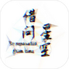 �����ǿ�����(��δ����)