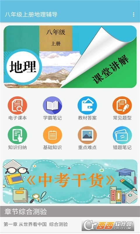 꼉(j)σ(c)o(do)app v1.6.6׿