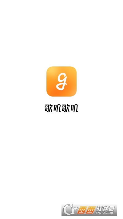 歌叽歌叽官方app