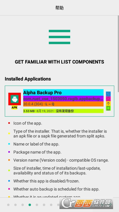 Alpha Backup