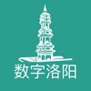 数字文化洛阳app