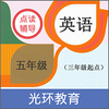 Ӣ�����꼶���app