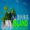 �ҵĺ���My Island���İ�