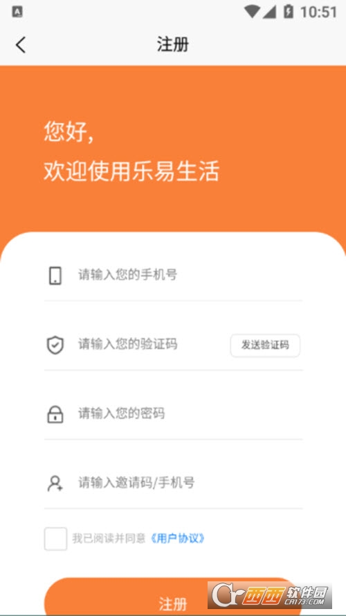 乐易生活 乐易生活