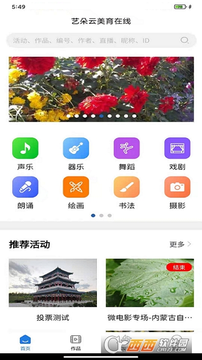艺朵云美育在线app安卓版 v1.4.6安卓版