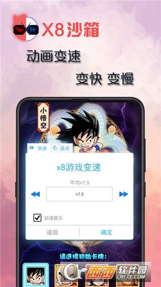 X8ɳV߼(j)app(ֶ֧_) V1.2.2׿°