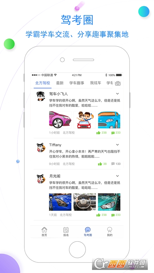 {Уapp v2.1.0׿