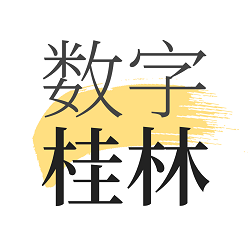 数字桂林app1.7.2安卓版