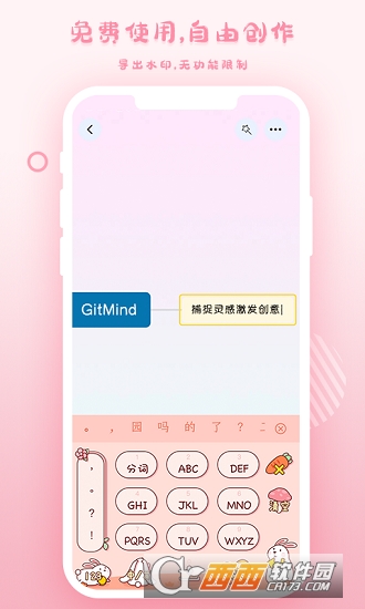 GitMind(Mھʹ)app V2.0.5׿