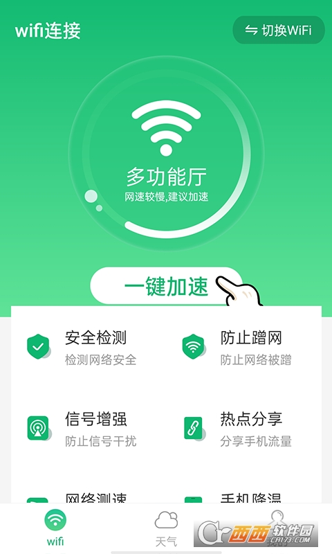 y(tng)һwifiBapp 1.0.0׿