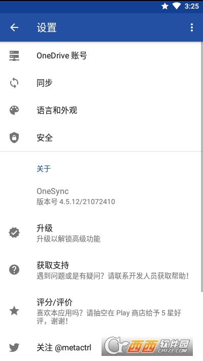 OneSync(OneDrive֙C(j)Ԅͬ)