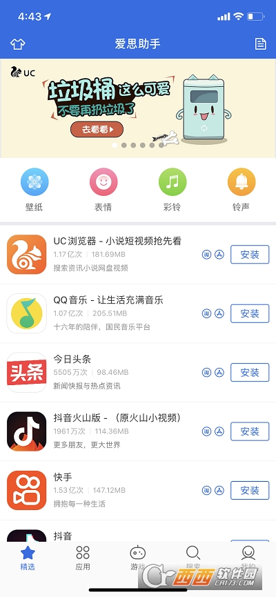 (i)˼app v1.0׿