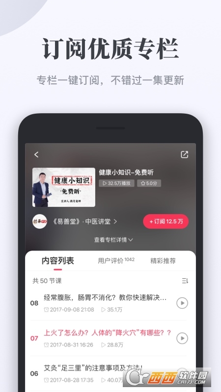 千聊app最新版 v4.7.0官方版
