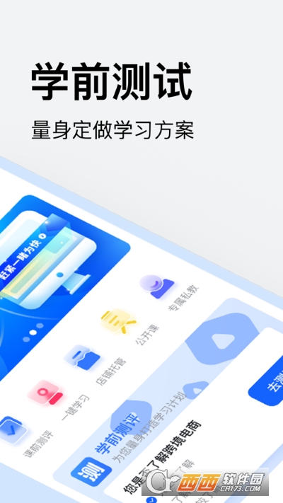 (yu)W(xu)羳app v1.0.4 ׿