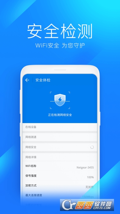 WiFiȫ耳°app V1.0.11׿